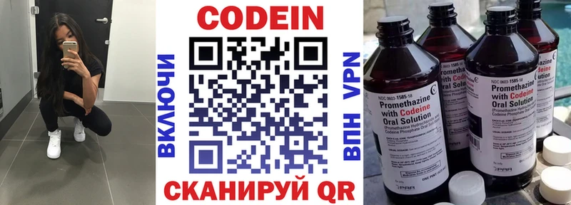 Кодеин Purple Drank  Купить где  Улан-Удэ 
