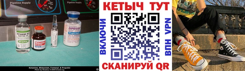 Кетамин VHQ Купить где Улан-Удэ