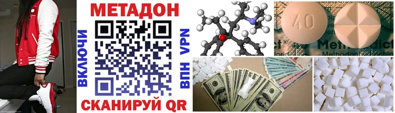 МЕТАДОН VHQ  Купить где  Улан-Удэ 